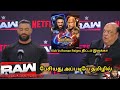 Roman Reigns after interview raw Netflix press meet | in Tamil • Wrestling king Tamil