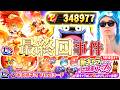 イベント最終回:初日ガチャで”大事件”が起きたので引退します。『アイドルロワイヤル』【ぷにぷに / 妖怪ウォッチぷにぷに】