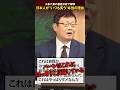 日本人の"愛想笑い"に隠された本音 #三浦小太郎 #小泉八雲 #ラフカディオハーン #ばけばけ #朝ドラ #朝ドラばけばけ #日本史 #歴史 #歴史塾