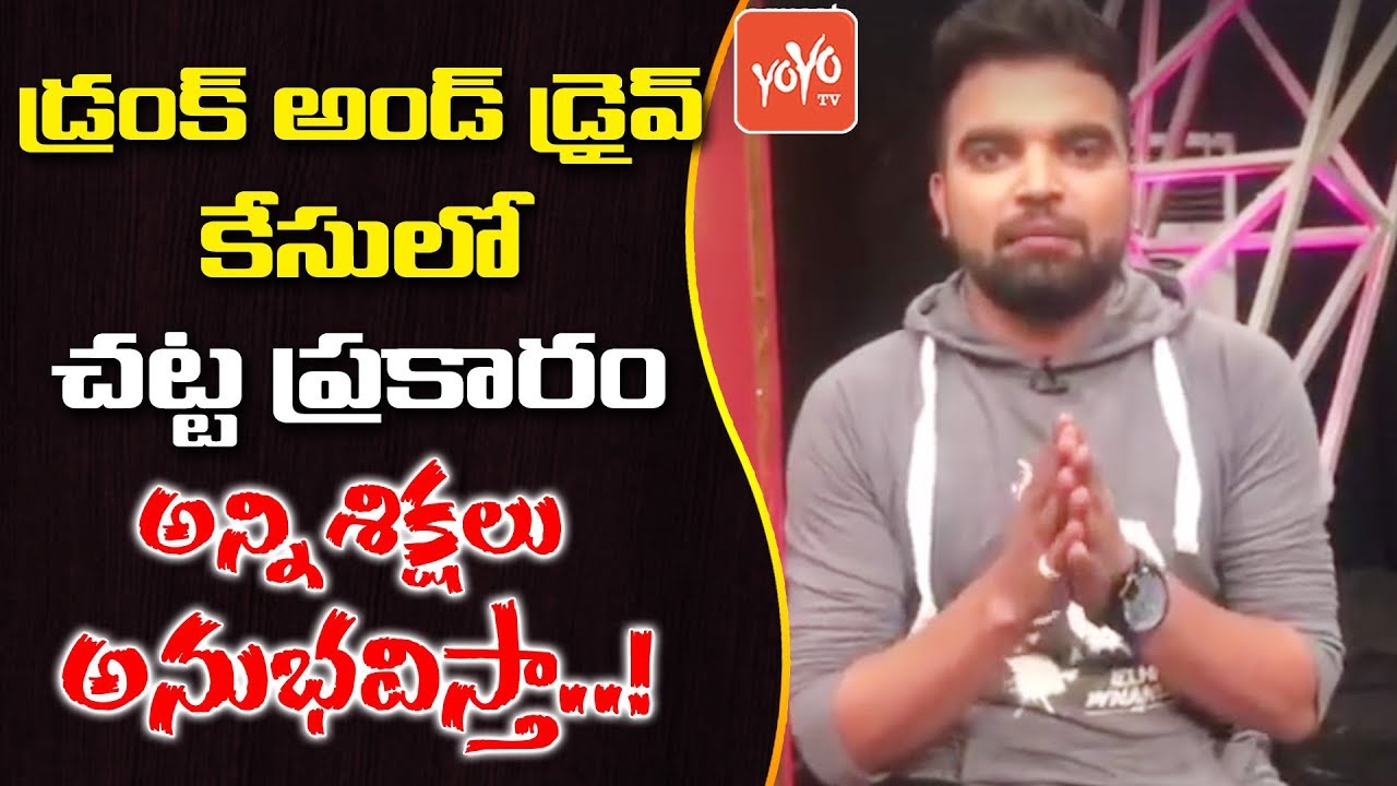 Anchor Pradeep Responded First Time After Drunk And Drive Case | Hyderabad | YOYO TV Channel