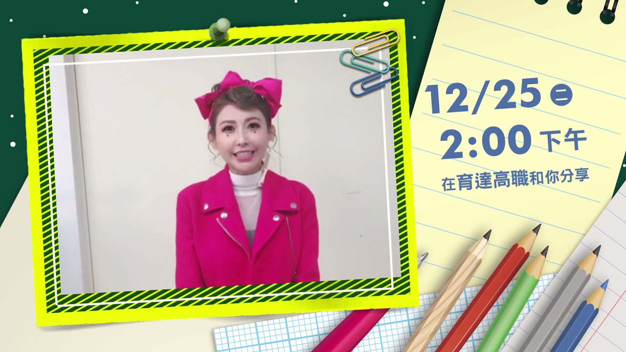 camera iphone 8 plus apk 【MTV校園會課室】泡泡糖女神 愷樂 前進校園和你一起過聖誕☃