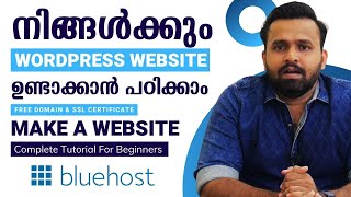 How to Create a Website in Malayalam Using Bluehost | Simple & Easy | Free Domain & SSL | Free SEO