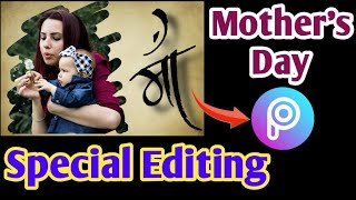 Mother's Day Special Editing in Picsart|Mother's Day Whatsapp Status|Creator Family screenshot 4