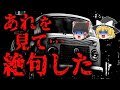 【ゆっくり朗読】ゾッとする、2ちゃんねるの怖い話「ヒッチハイク」【2ch怖いスレ】