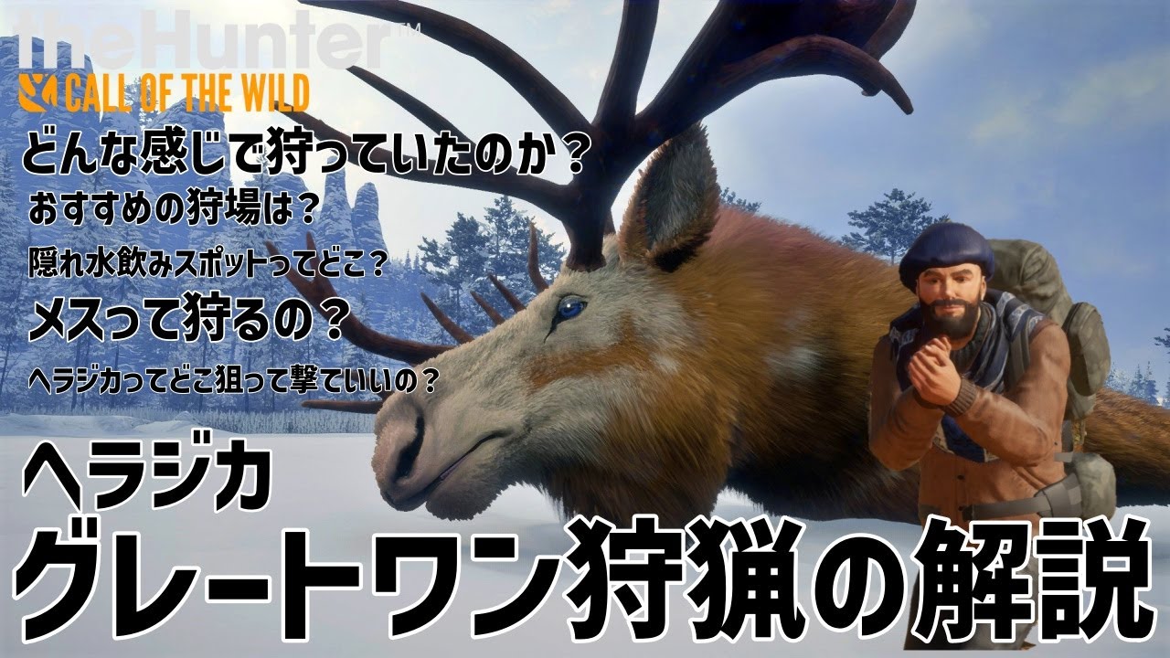 ザハンターコールオブザワイルド】グレートワン狙ってたら