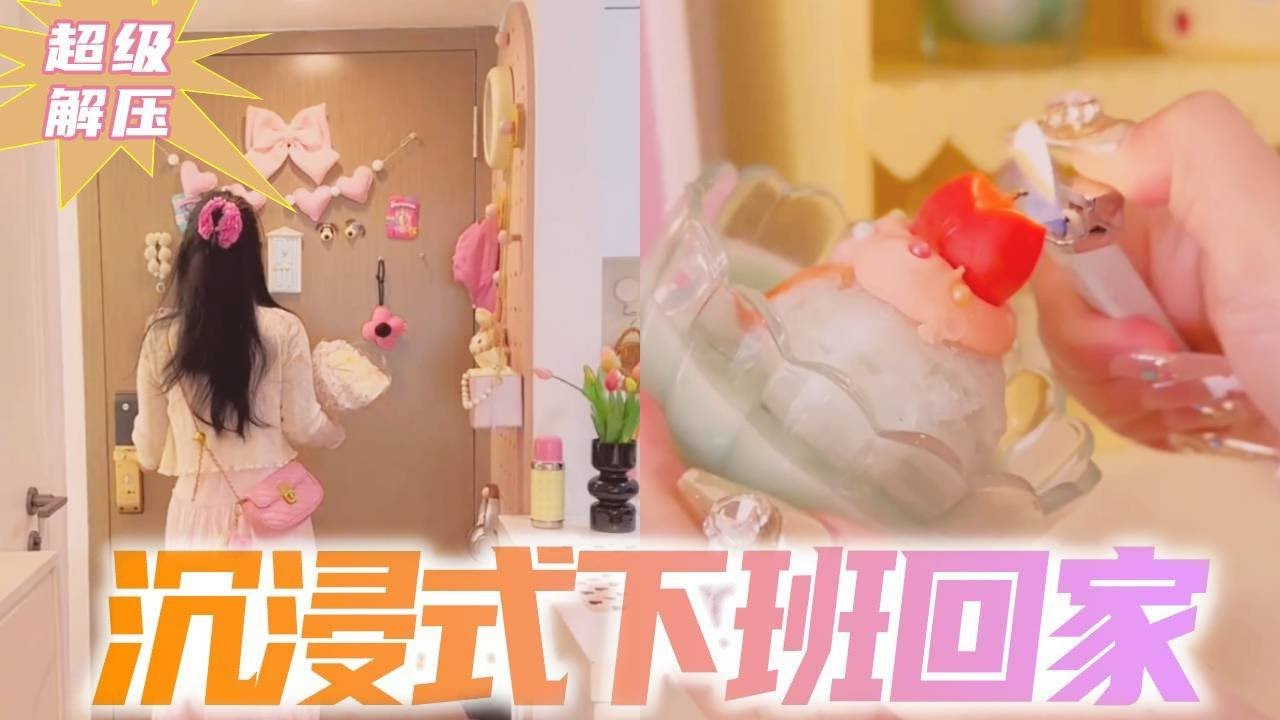 沉浸式回家🏠独居女生的35平loft有多幸福⁉️#home #沉浸式 #vlog #vlog我的日常 - YouTube