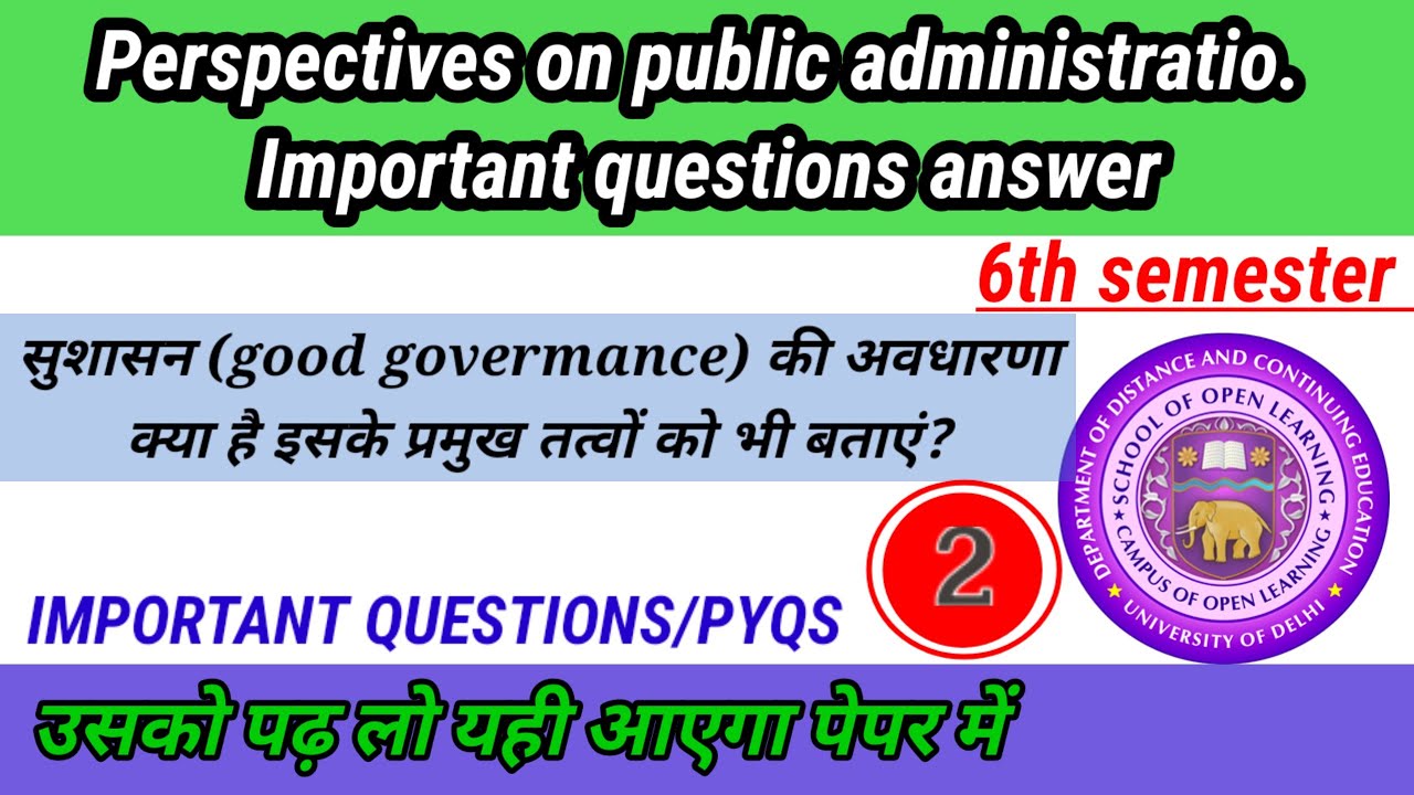 Perspectives on public administrationImportant questions answer  6th semester BA du Sol regular ||