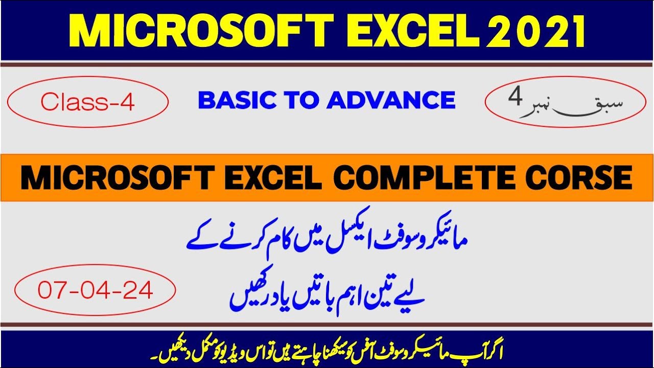 Excel Tutorial For Beginners in Urdu / Hindi | Complete Microsoft Excel ...