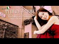イタリアで竹田の子守唄Takeda no Komoriuta  (Lullaby of Takeda) Japanese folk song in Italy