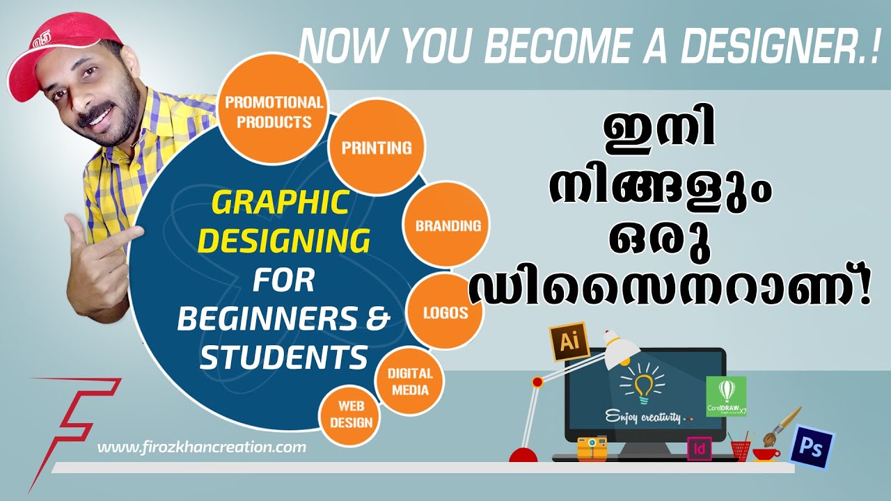 Graphic designing for beginners & students Malayalam YouTube