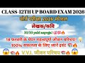 18 फरवरी के पेपर: महत्वपूर्ण जीवन परिचय! 💡100% सफलता पाने के लिए जानें इसे! 📚🔥|Hindi Paper 