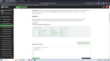 Влож. запрос, возвращающий 1 значение. Основы реляционной модели SQL. Интерактивный тренажер по SQL