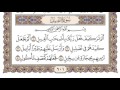 سورة الفيل محمد صديق المنشاوي 