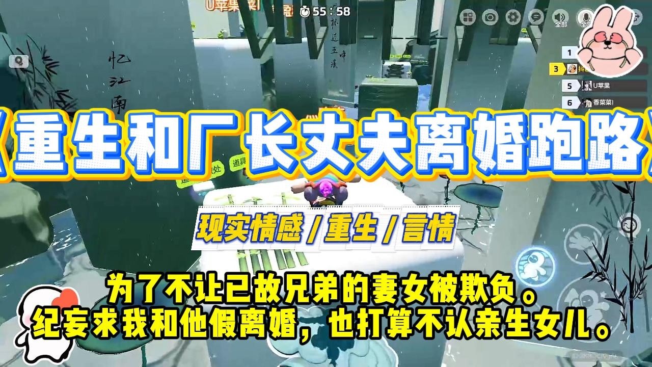 《重生和厂长丈夫离婚跑路》为了不让已故兄弟的妻女被欺负。纪妄求我和他假离婚，也打算不认亲生女儿#一口气看完 #小说 #爱情 #绿茶 #复仇 #爽文 #青梅竹马 #重生 #渣男