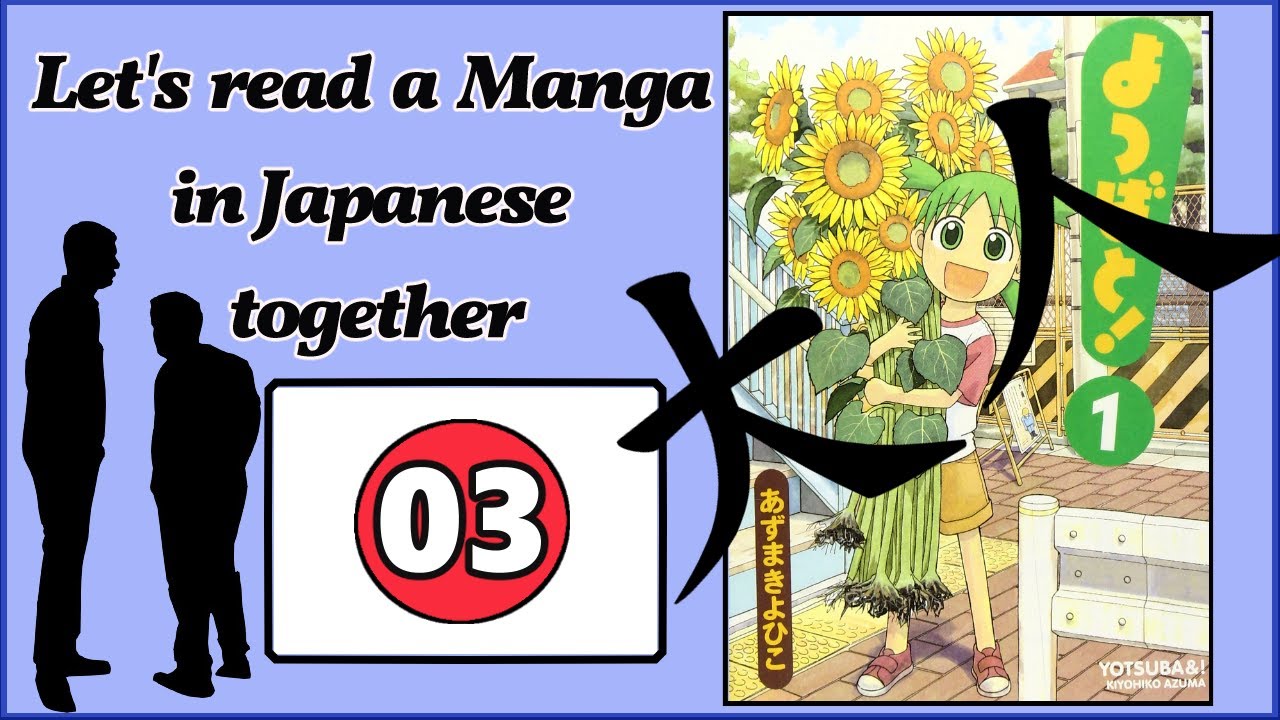 Reading a Manga in Japanese for Beginners | The Adults are talking! | Ep3