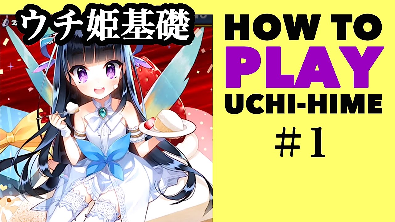 【Uchi-Hime】How to play without knowing Japanese｜Gameplay Tutorial #1 : Overview failure meaning in bengali