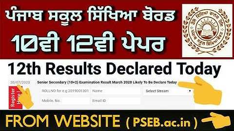 PSEB 12TH RESULTS DECLARED TODAY | BIG NEWS RESULT | WEBSITE UPDATE RESULT 2020 PSEB