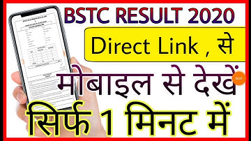 BSTC RESULT 2020 Direct link l pre deled result 2020 direct link l BSTC result 2020 mobile se kaise