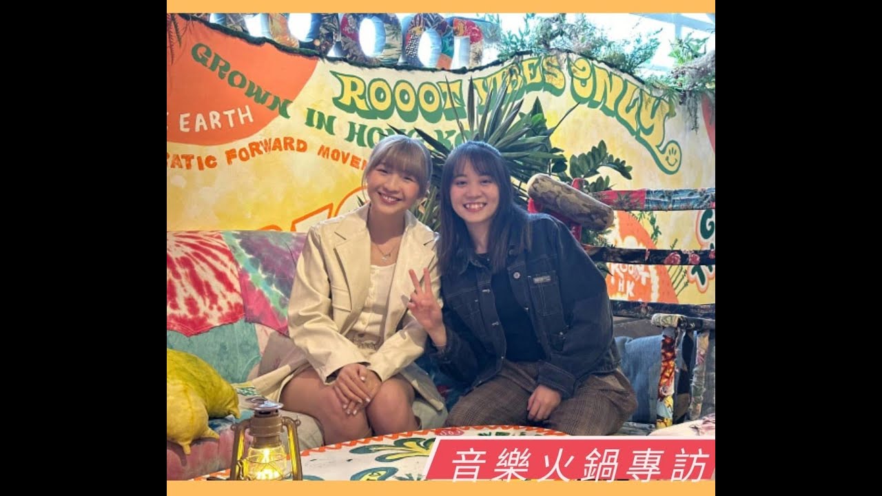 《音樂火鍋專訪 Music Hotpot Interview》何佩 HOPUI - YouTube