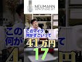 NEUMANN ( ノイマン ) / U87Ai STUDIO SET 定番コンデンサーマイクについて30秒チャレンジ