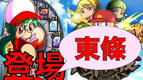 تحميل メガネ東條