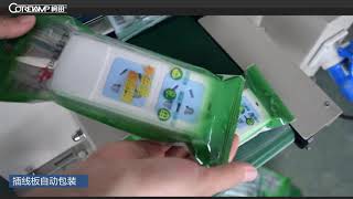 Power Socket flow packing machine,Power Socket flow wrap machine,Power Socket wrapping machine