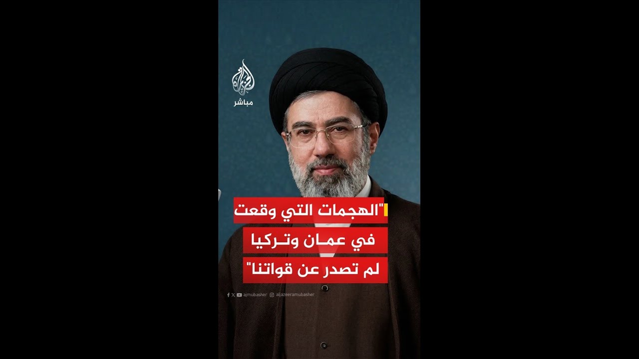 المرشد الإيراني: الهجمات التي وقعت في عُمان وتركيا لم تصدر عن قواتنا
