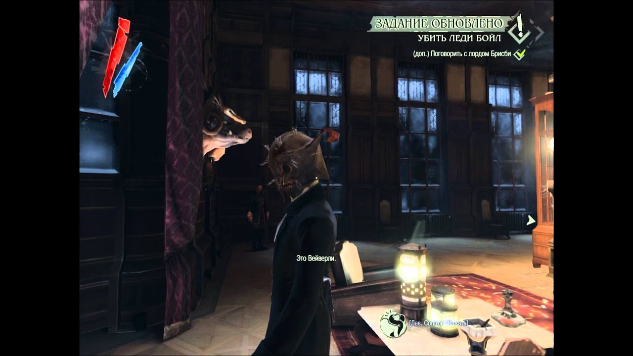 Dishonored в чём одета леди бойл Dishonored в чём одета леди бойл