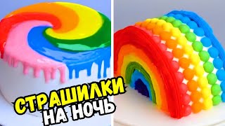 ТОРТЫ И СТРАШНЫЕ ИСТОРИИ 136 Истории от Натали