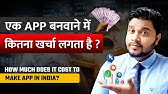 How Much Does It Cost To Make An App In India 2020 Tech Tak Youtube