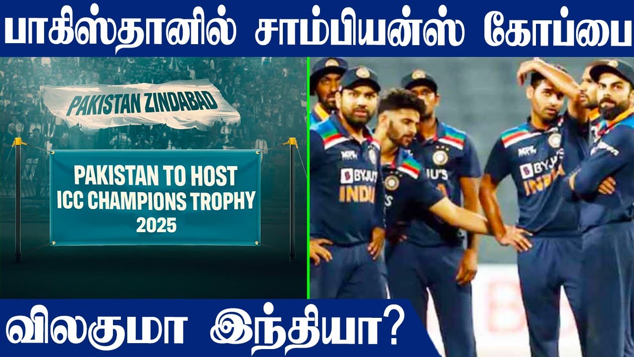 CT 2025 in Pakistan Indian government to decide on Participation