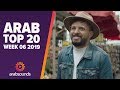 TOP 20 ARABIC SONGS (WEEK 06, 2019): Hatim Ammor, Majid Al Mohandis, Hamada Helal & more!