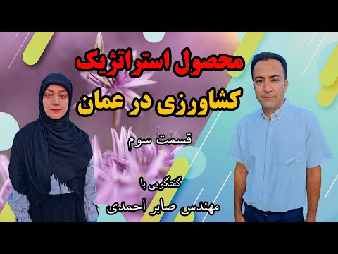 کشاورزی در عمان کاشت یک محصول استراتژیک