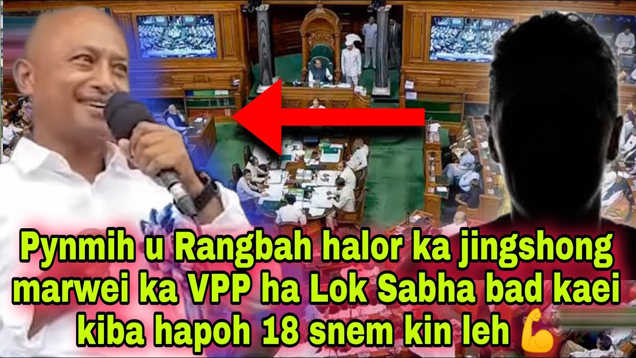 Pynmih u Rangbah halor ka jingshong marwei ka VPP ha Lok Sabha bad kaei kiba hapoh 18 snem kin leh 💪