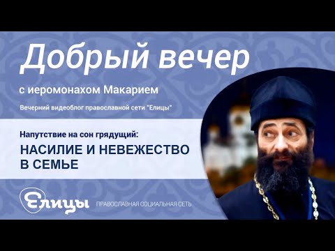 Насилие и невежество