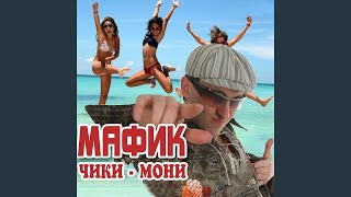 Смотреть клип Кулачки