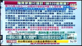 Information 02182016 壹起來翻轉 News