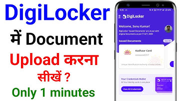 DigiLocker पर Documents अपलोड कैसे करें? How to upload Documents on DigiLocker | digilocker update