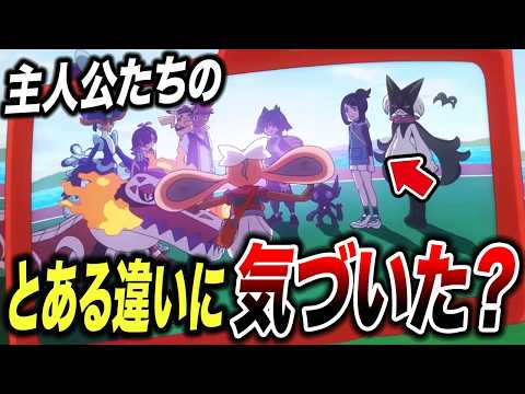 【アニポケ考察】主人公変更理由はアレ…！？主人公たちのとある部分が明らかに変更されている件が衝撃的だった！！！！【pokemon/ ポケットモンスター /ポケモン解説/ アニポケ 】【はるかっと】