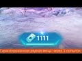 Баг на бесконечные алмазные купоны в Free Fire 💎