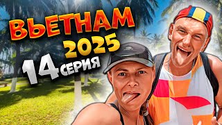 картинка: ВЬЕТНАМ 2025🪨 СЕВЕР НЯЧАНГА: САД КАМНЕЙ+ПЛЯЖ 🌴 | НАШ СЕКРЕТНЫЙ УТРЕННИЙ МАРШРУТ | #14