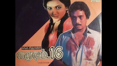 1989 - Varusham 16 - Karaiyatha Manamum - Audio Song [HQ Audio]