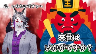 【テーマ：来世】なければいいとは思ってる。【トークテーマ雑談】