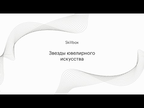 Видео: Являются ли парные огоньки плохими включениями?