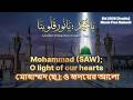 10 I يا محمد يا نور قلبناIO Muhammad Saw O Light Of Our Hearts Salawat Nasheed Gozol With Daf