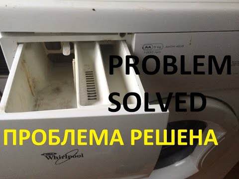 Detergent dispenser problem whirlpool 4205 Проблема с дозатор моющих средств