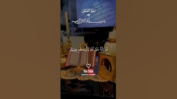 #ذكر_الله #القرآن_الكريم #تلاوة_خاشعة #صوت_عذب #راحة_القلب #قرآن #تلاوة #قران_كريم #صلوا_على_النبي ﷺ