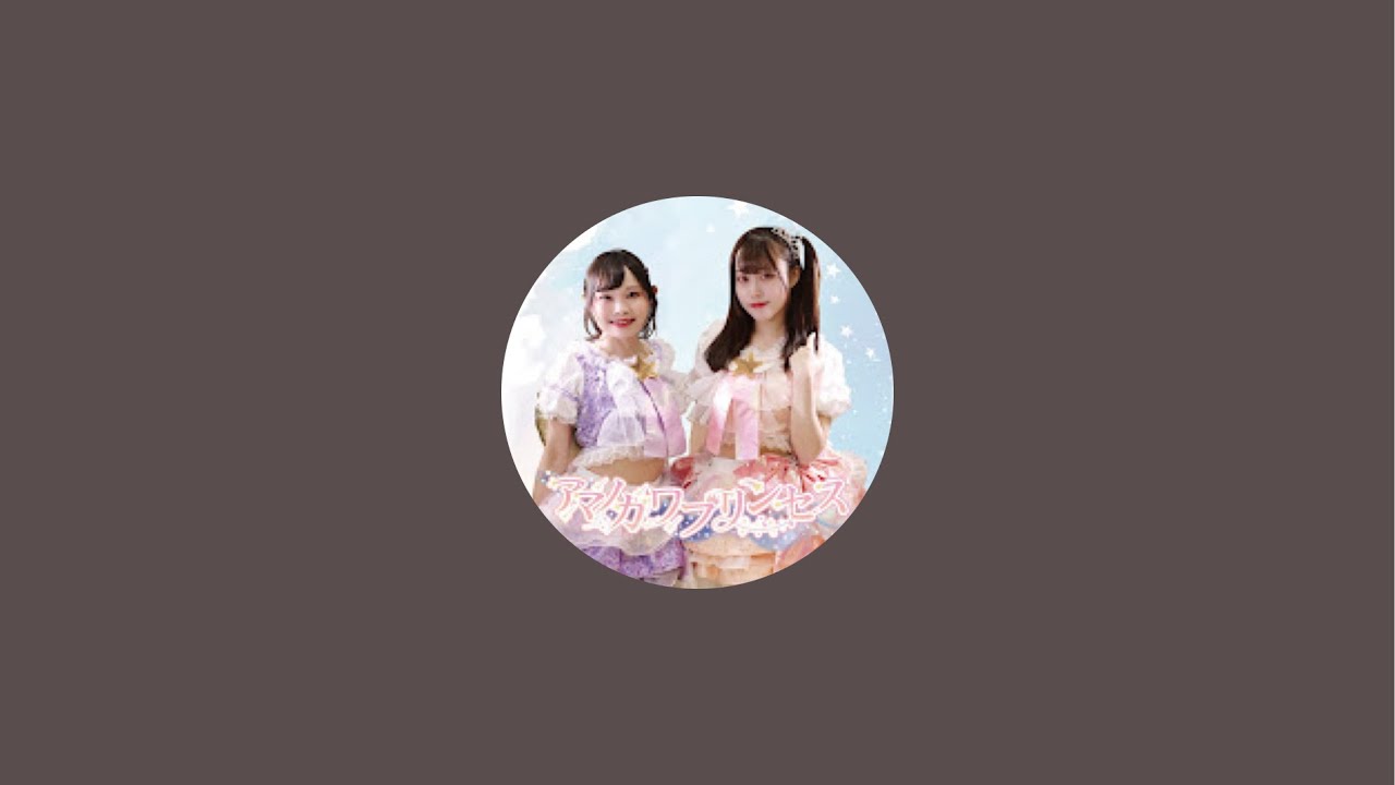 アマノガワプリンセス生配信【2回目】 - YouTube