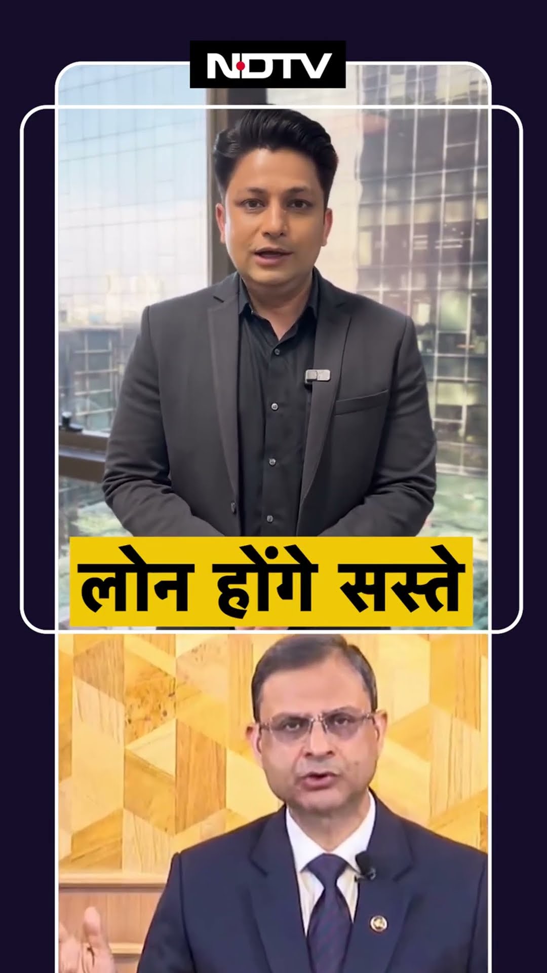 RBI ने घटाई रेपो रेट, क्‍या आपके लोन की EMI भी घटेगी...? | NDTV India