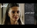 الخاطف المتخفي الحلقة 6 مسلسل يكفي 